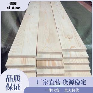 松木硬床板条1.8米2定制DIY小木条纯实木排骨架薄木板长木条隔板