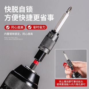 六角柄6.35快速自锁接头多功能磁性手电钻起子转换接批头延长杆