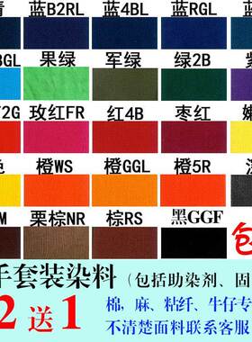 家染黑色裤子的染料衣服染柒褪色藏料青不色的颜用色料剂然色染色