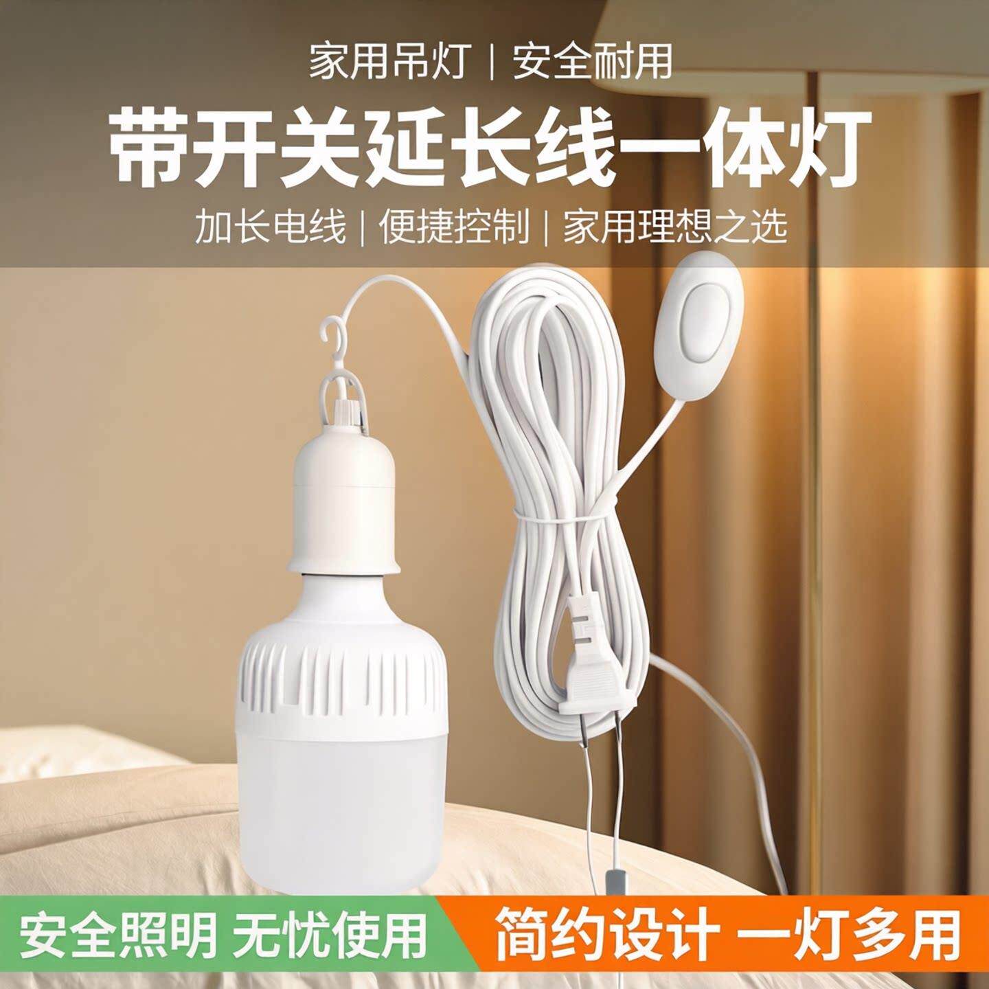 灯头插座一体带开关电线线带家用拉线插头加长灯泡延长延长线一体