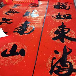 寿联对联爸爸妈妈生日80大寿70祝寿60父亲老人过寿大门寿字90寿宴