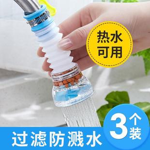 厨房水龙头防溅头硅胶延伸器套嘴加长通用家用宿舍净水过滤器 新款