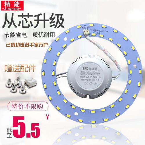 led吸顶灯ied灯芯乚ed节能灯片卧室灯条卫生间吸盘24WLED灯盘照明