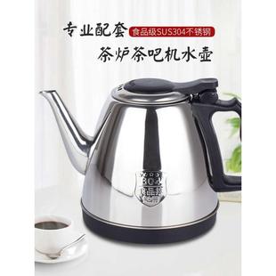 康图自动上水电壶配件电热水壶茶炉茶盘通用茶具单个不锈钢烧水壶