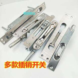 插销防盗门插销天地钩天车位锁不锈钢门子母门侧门锁扣大门插销