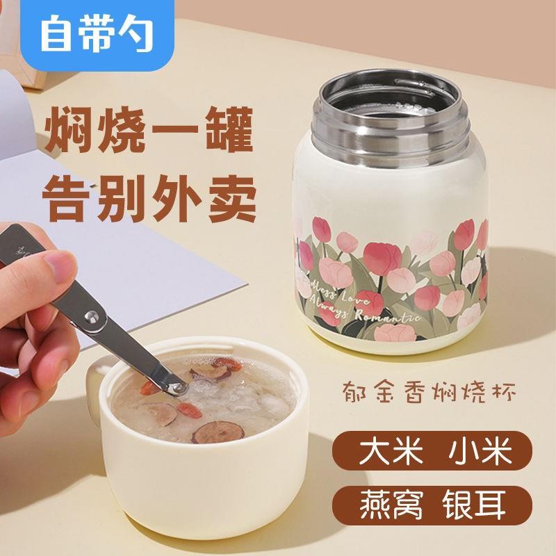 焖烧杯郁金香新款316不锈钢焖烧壶500ml大容量泡银耳羹上班族带饭图片