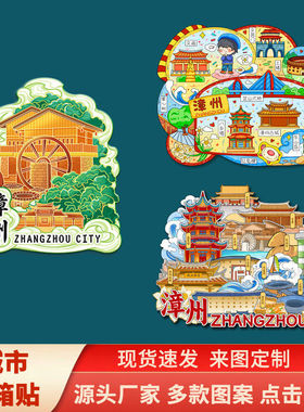 福建漳州南靖土楼云水谣古镇景点文创旅行纪念品旅游伴手礼冰箱贴