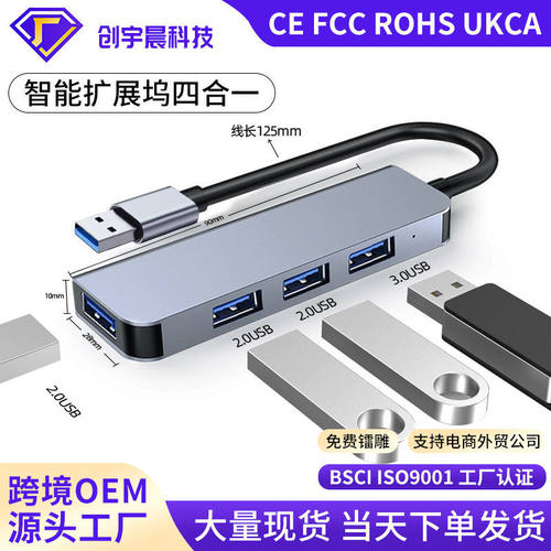 工厂铝合金扩展坞四合一速usb3.0hub集线器手机电脑拓展坞
