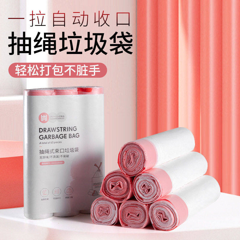 垃圾袋家用手提式加厚便携抽绳式厨房垃圾收纳分类整理塑料袋大号,家庭/个人清洁工具,家用垃圾袋,淘宝优惠券,粉丝福利购,淘宝优惠卷