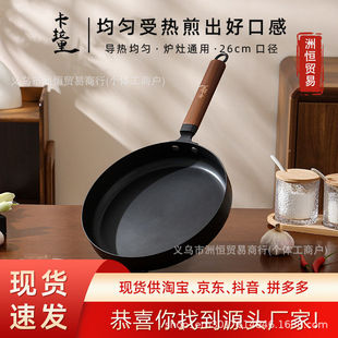 日本卡拉里无涂层极铁煎锅平底锅牛排锅不粘锅煎炒锅炒菜平底锅