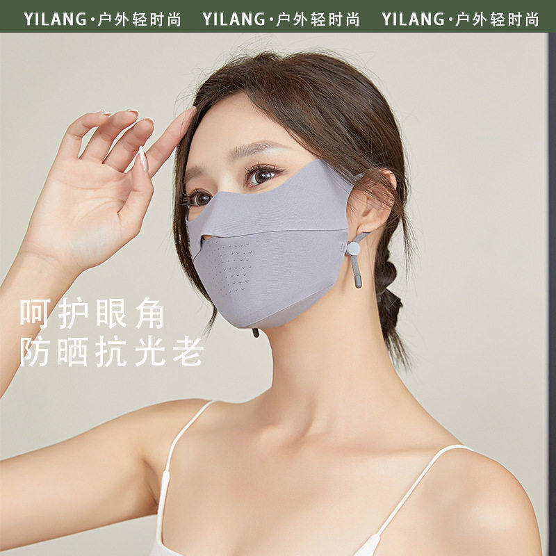 夏季3D立体无痕冰丝感防晒防尘透气护眼角显脸小口罩女冰感遮阳,居家日用,口罩,淘宝优惠券,粉丝福利购,淘宝优惠卷