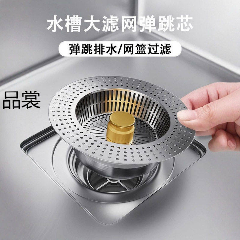 跨境洗碗池防臭弹跳芯洗菜池水漏水塞大滤网厨房过滤网,家装主材,水槽皂液器,淘宝优惠券,粉丝福利购,淘宝优惠卷
