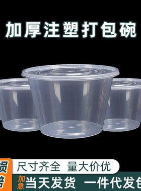 一次性塑料碗可微波黑色圆形碗加厚带盖汤面分离外卖打包餐盒
