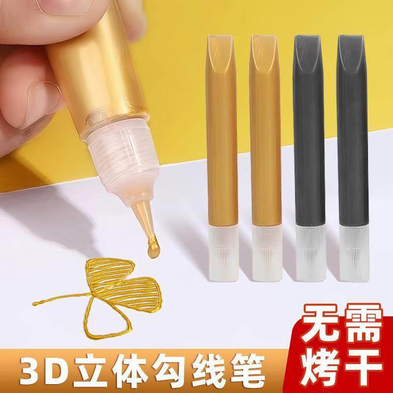 金色3D立体勾线笔手绘diy玻璃画颜料绘画描边膏防水丙烯勾线笔,文具电教/文化用品/商务用品,水粉/水彩/油画专用笔,淘宝优惠券,粉丝福利购,淘宝优惠卷