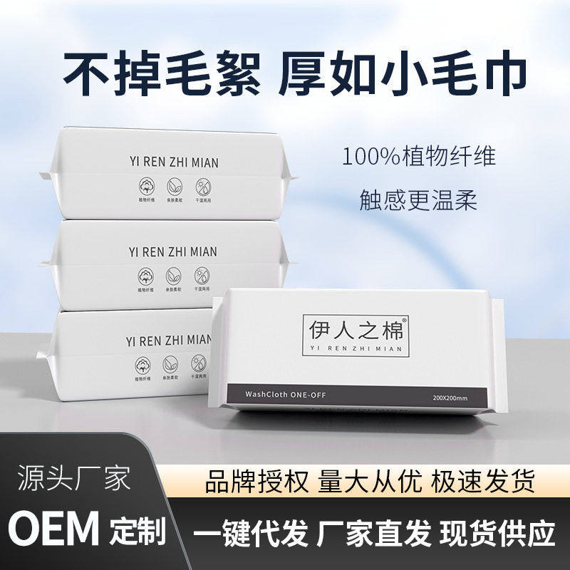 一次性洗脸巾卸妆抽取式洗面巾擦脸毛巾棉柔巾洁面巾抽斤宿舍亲肤