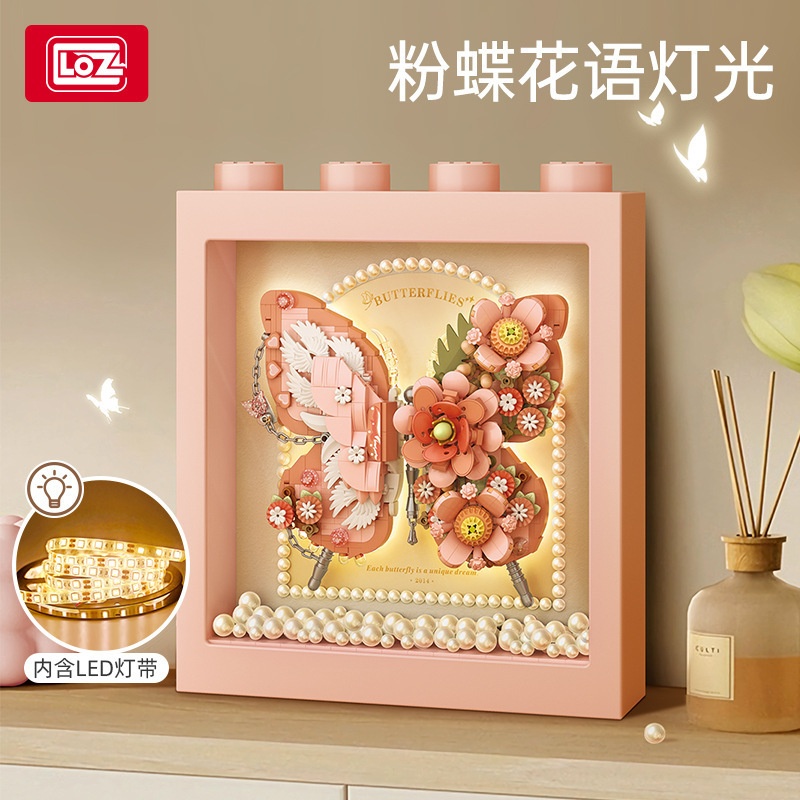 2025新款LOZ创意拼装立体蝴蝶积木相框情人节女生DIY礼物装饰品