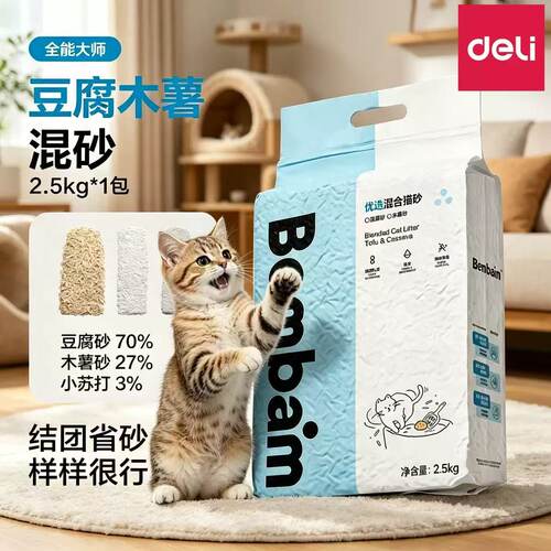 得力Bembam豆腐膨润土混合猫砂2.