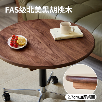 北美黑胡桃木实木升降圆茶几小户型客厅移动沙发边几小圆桌樱桃木