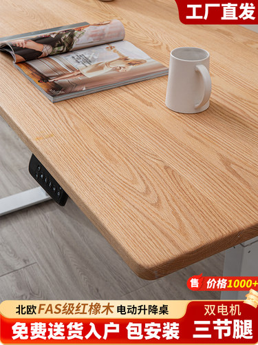 北美红橡木实木电动智能升降桌儿童学习桌定制橡木极窄茶几办公桌