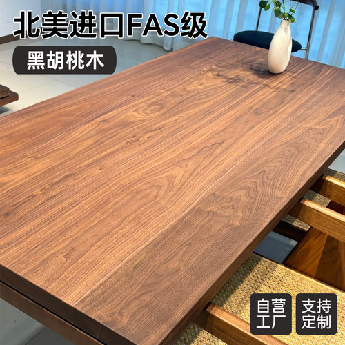 北美黑胡桃木实木桌板定制桌面原木木料台面书餐桌红橡樱桃木大板
