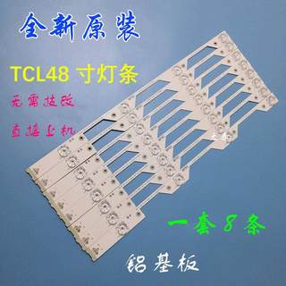 全新TCL L48P1S一CF灯条TMT-48P1-8X4-3030C 4C-LB4804-YH01J