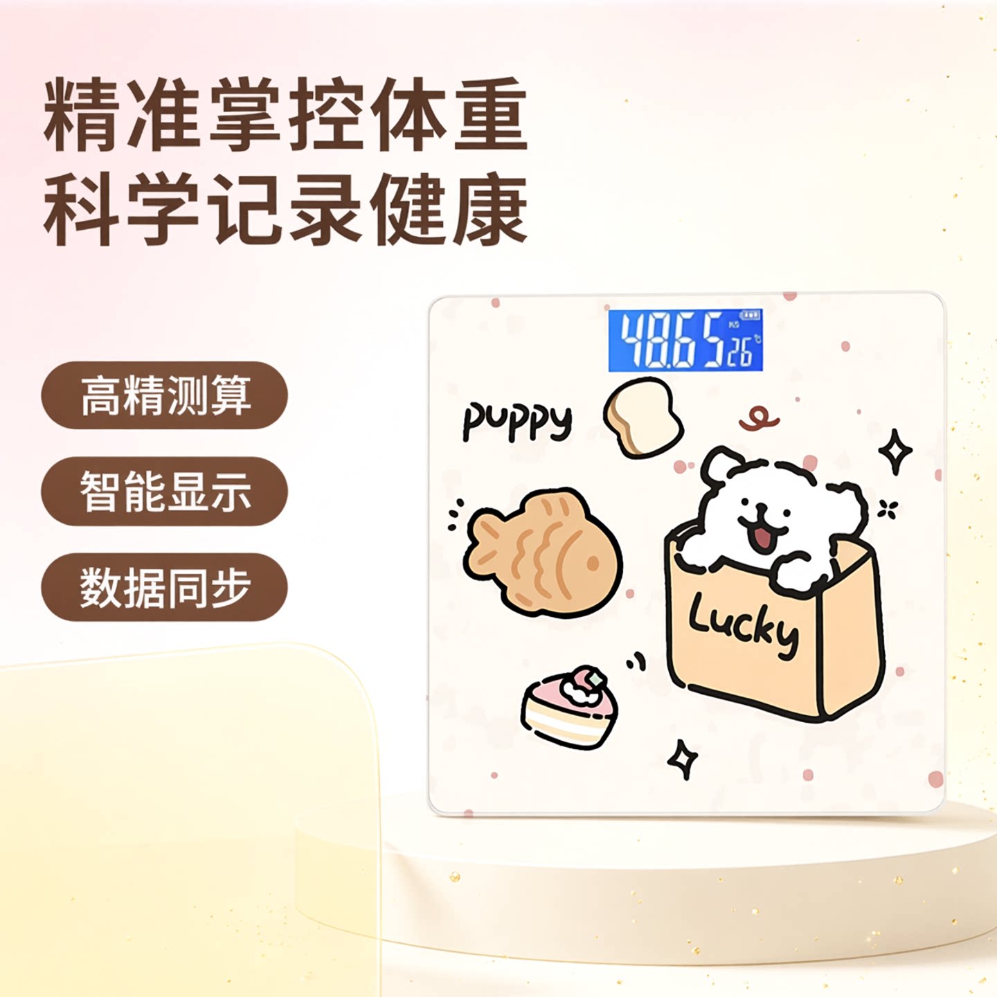 高精准卡通减肥专用体重秤体脂秤