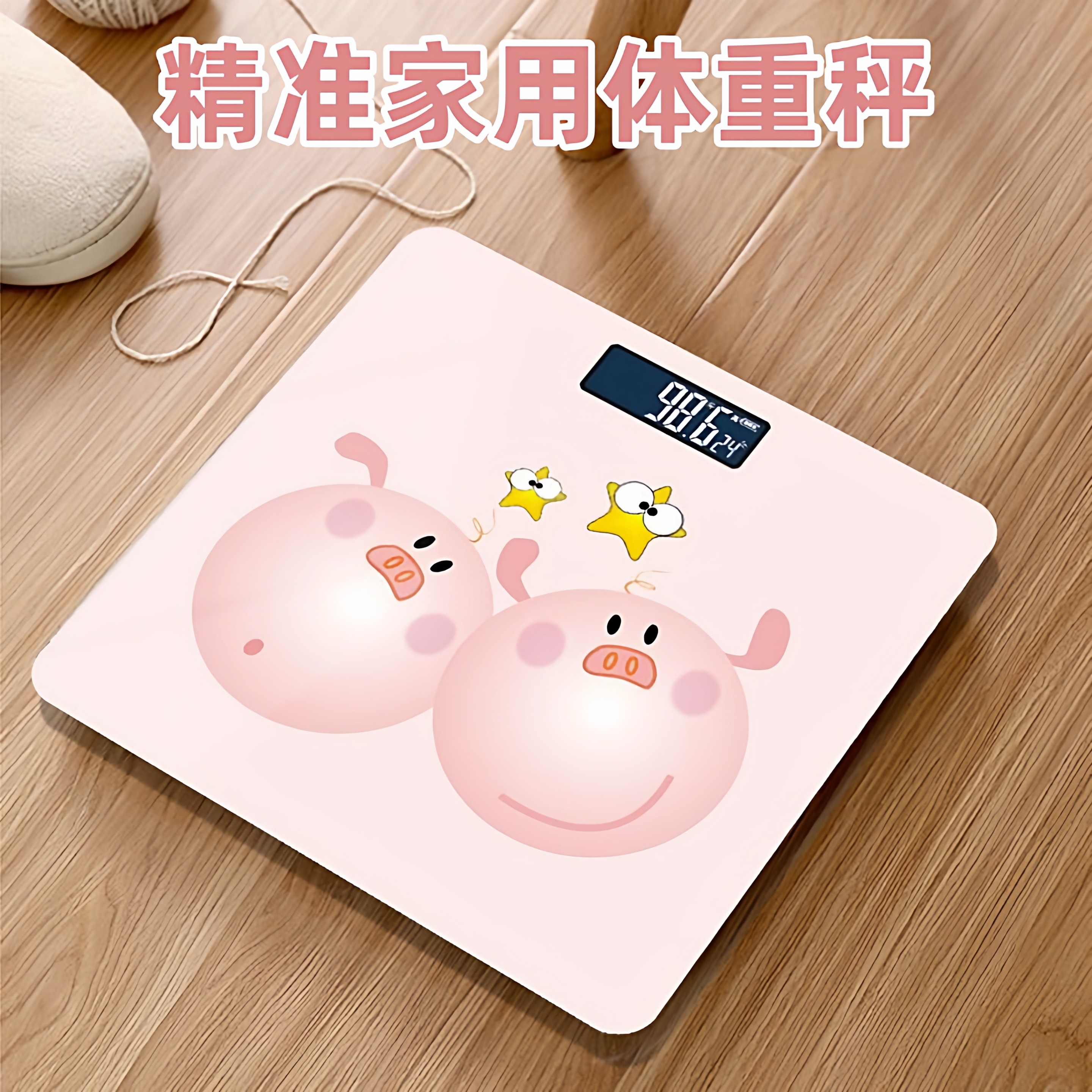 体重秤家用的电子称卡通精准人体秤减肥体脂秤成人称体重计女宿舍