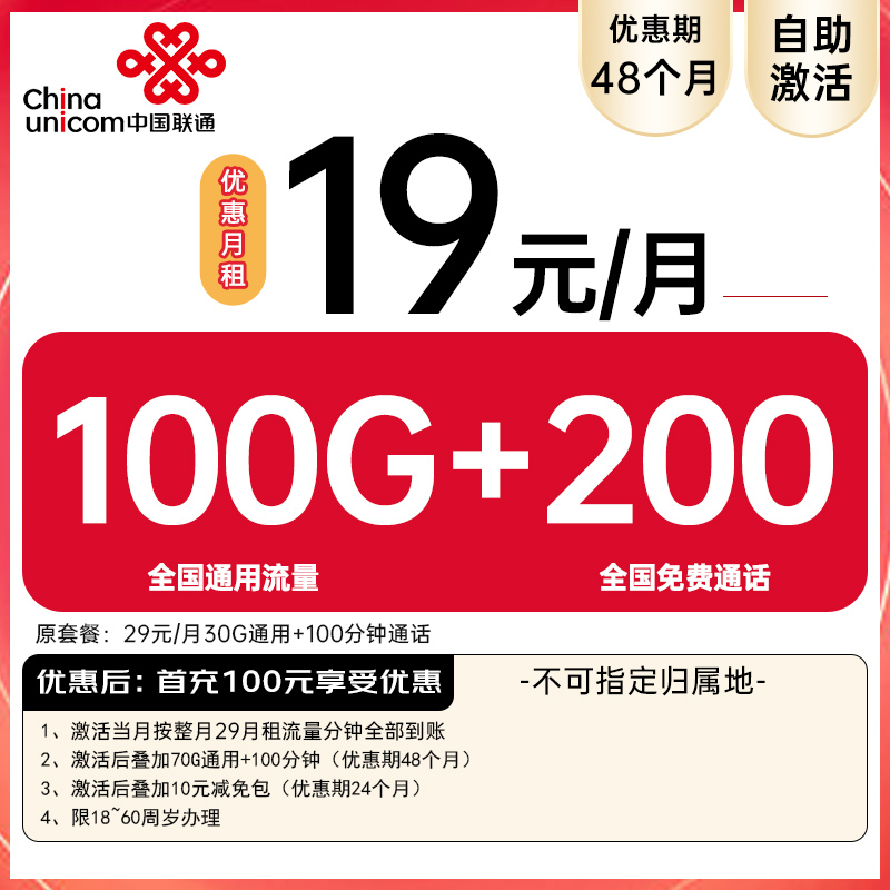全国通用大流量手机卡 电话卡 长期套餐