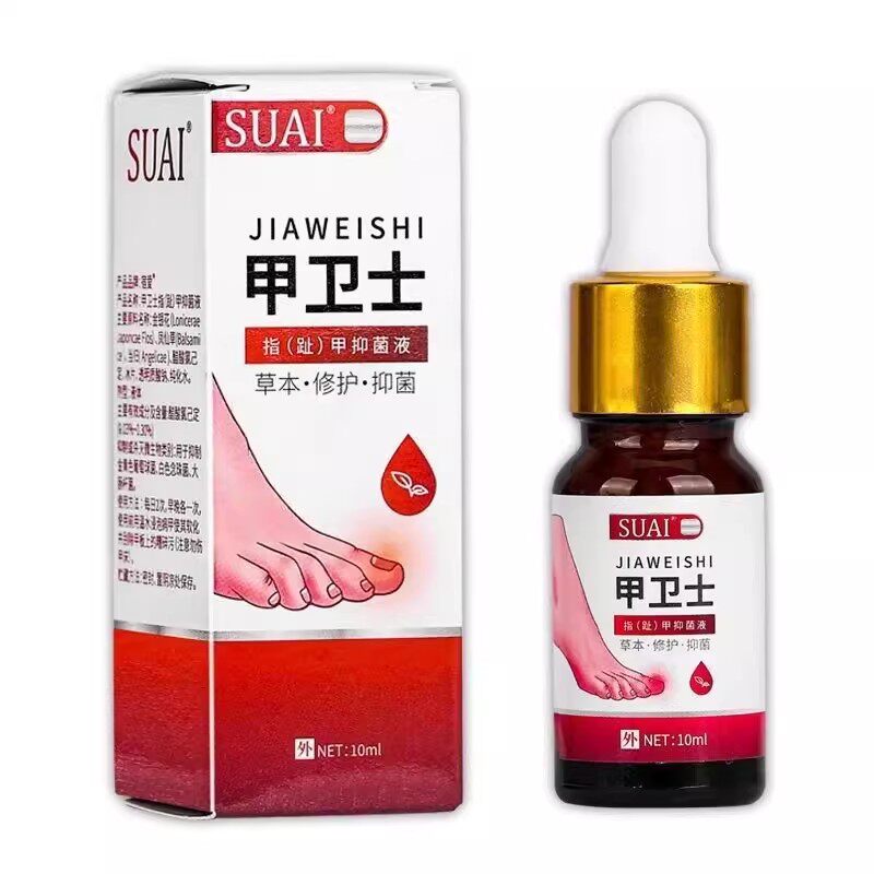 甲卫士指甲官方正品旗舰店脱甲膏真菌感染抑灰菌液甲溶液