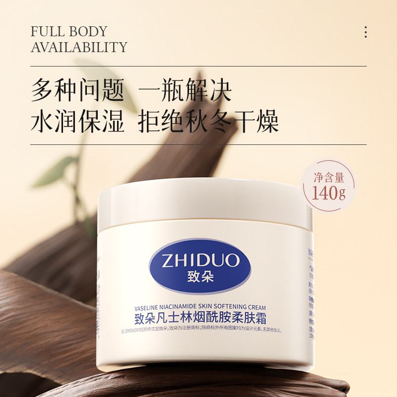 凡士林面霜保湿滋润补水修护护皮肌肤屏障受损敏感脸部泛红女男士