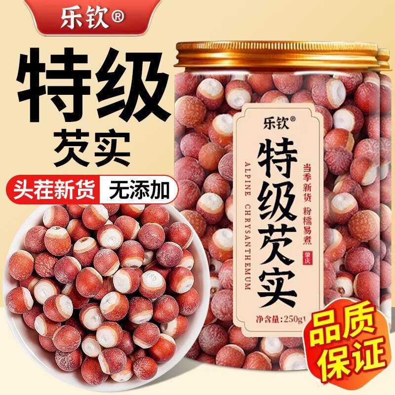 特级芡实无添加无熏硫精选新货圆粒饱满好芡实天然纯正煲汤煮水