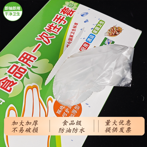 万诺日100只加厚耐磨整箱