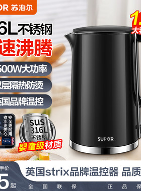 苏泊尔316L不锈钢电热水壶正品
