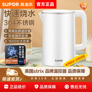 SUPOR/苏泊尔 SW-15T715苏泊尔烧水壶家用自动断电热水壶2026新款