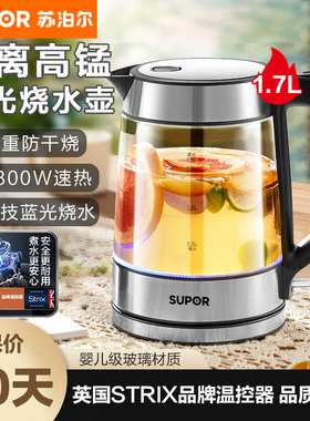 SUPOR/苏泊尔 SWF17E26A电热水壶家用1.7L自动断电蓝光玻璃烧水壶