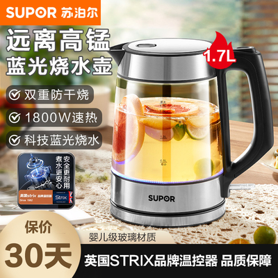 苏泊尔蓝光玻璃电热水壶自动断电