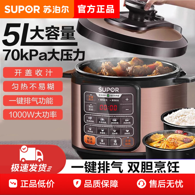 苏泊尔家用多功能高压锅电饭煲图片