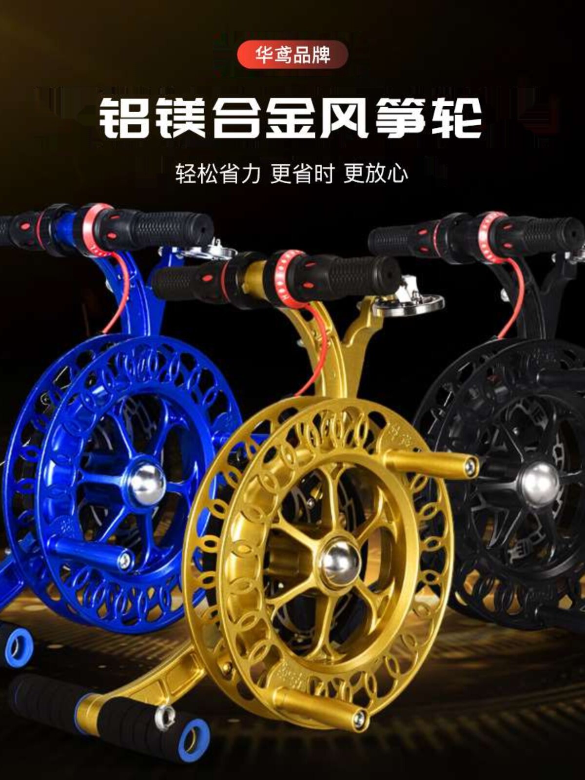 风筝线盘轮高档背带轮收线器手握绕线轮非电动手摇带刹车铝镁合金