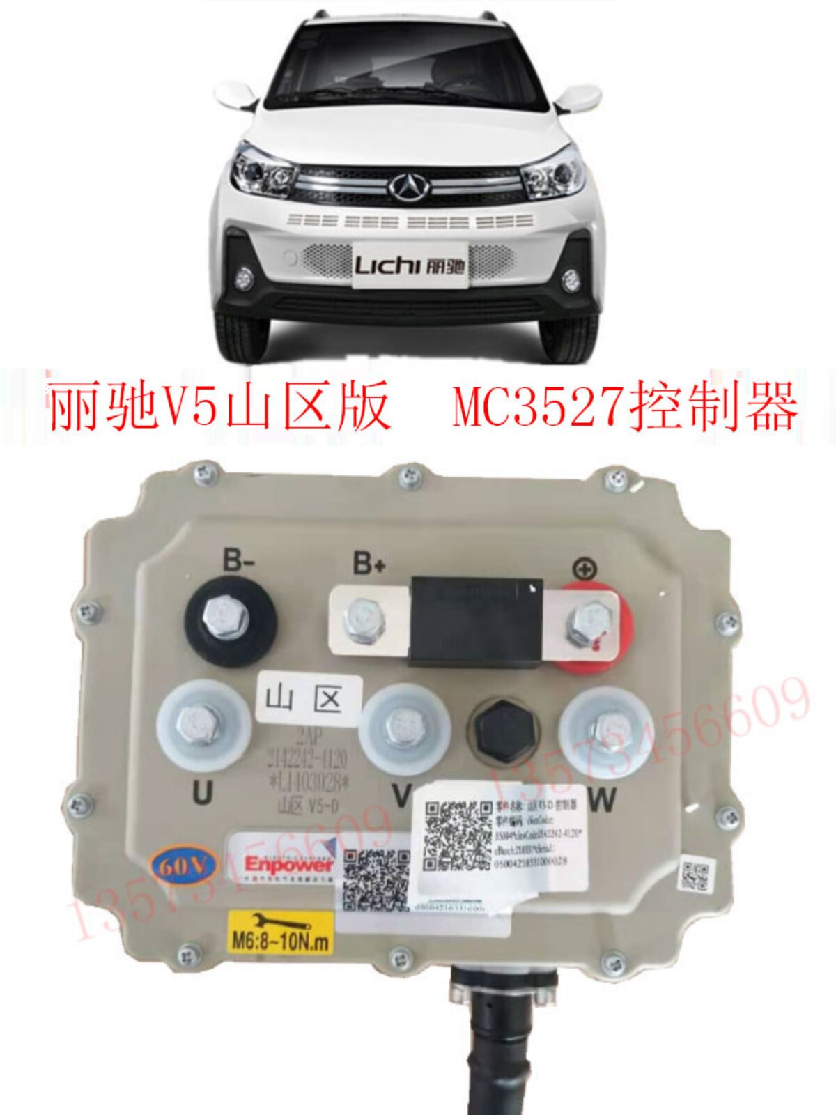 丽驰v5电动汽车控制器应博尔mc3527控制器丽驰e9新能源控制器电机