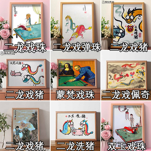 二龙戏珠搞笑卡通插画桌球台球厅墙面装饰抽象挂画前台抽象摆件潮