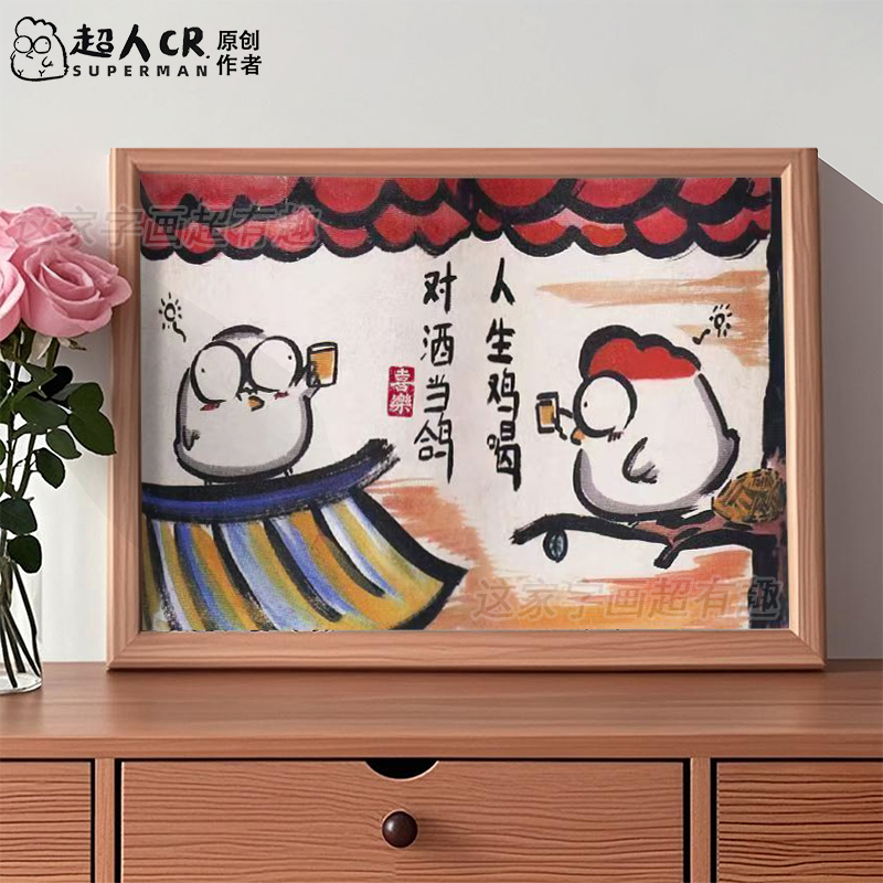 对酒当歌人生几何抽象字画相框摆台挂画桌面摆件酒吧搞笑墙面装饰图片
