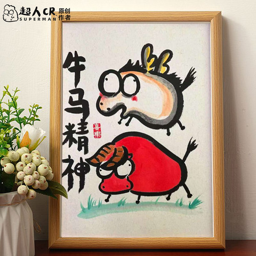 牛马精神打工人搞笑字画相框摆台挂画可爱画风桌面摆件趣味礼物潮