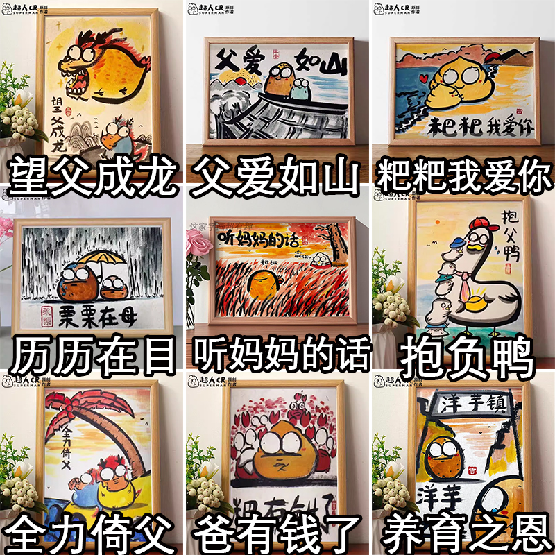 父爱如山爸爸我爱你搞笑父亲节仪式感生日礼物趣味相框摆件挂画潮