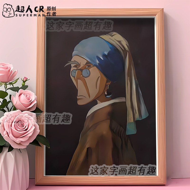 戴珍珠耳环的老爹搞笑卡通字画相框摆台抽象挂画门店墙面装饰摆件