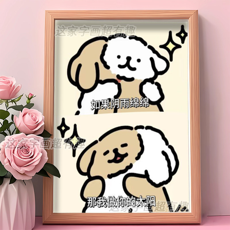 做你的太阳线条小狗治愈创意桌面摆件送女生朋友对象走心生日礼物