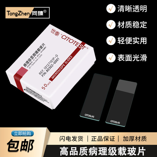 破损包赔清晰透明轻便实用表面光滑