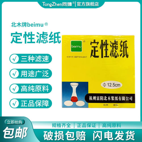 破损包赔 闪电发货 尺寸齐全