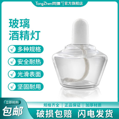 玻璃酒精灯 实验室加热套装60ml/150ml/250ml加热酒精灯实验用耐高温加厚酒精灯三角架送灯芯 化学实验室仪器