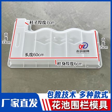 水泥仿古花池围栏模具花坛菜园农村花园围砖庭院栅栏中式模型
