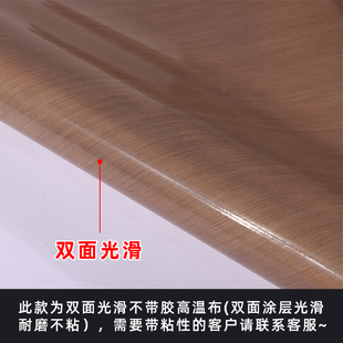 铁氟龙高温布烫画机封口机耐高温布烫布制袋机隔热防烫特氟龙胶带
